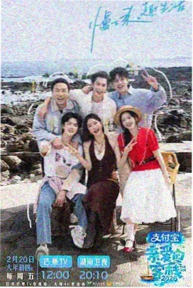 2018年新春特辑现场画面示意